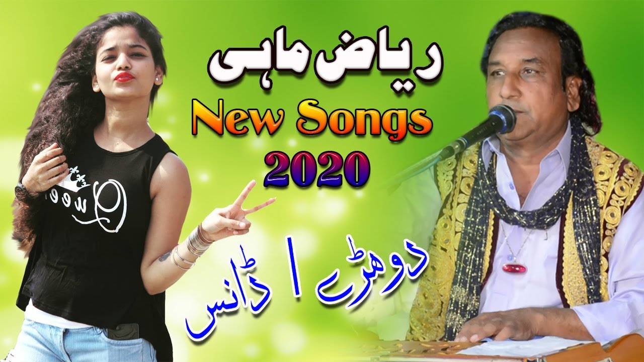 Riaz Mahi | #New Songs2020 | #Saraikey Dohray