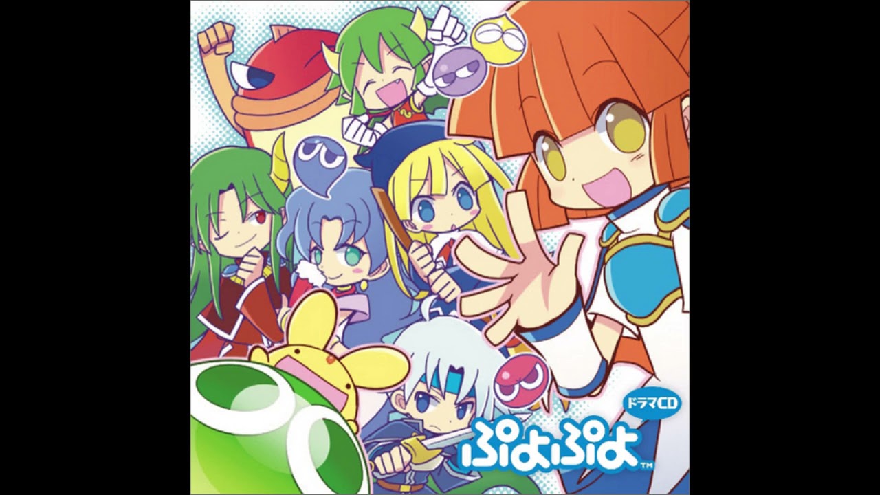 Puyo Puyo Drama CD Vol 1 || #1 