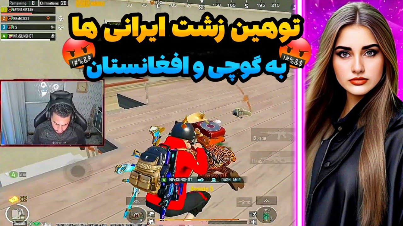 🤬توهین زشت ایرانی ها به افغانستان/گوچی انتقام گرفت🇮🇷❤️🇦🇫 @pubgmgucci