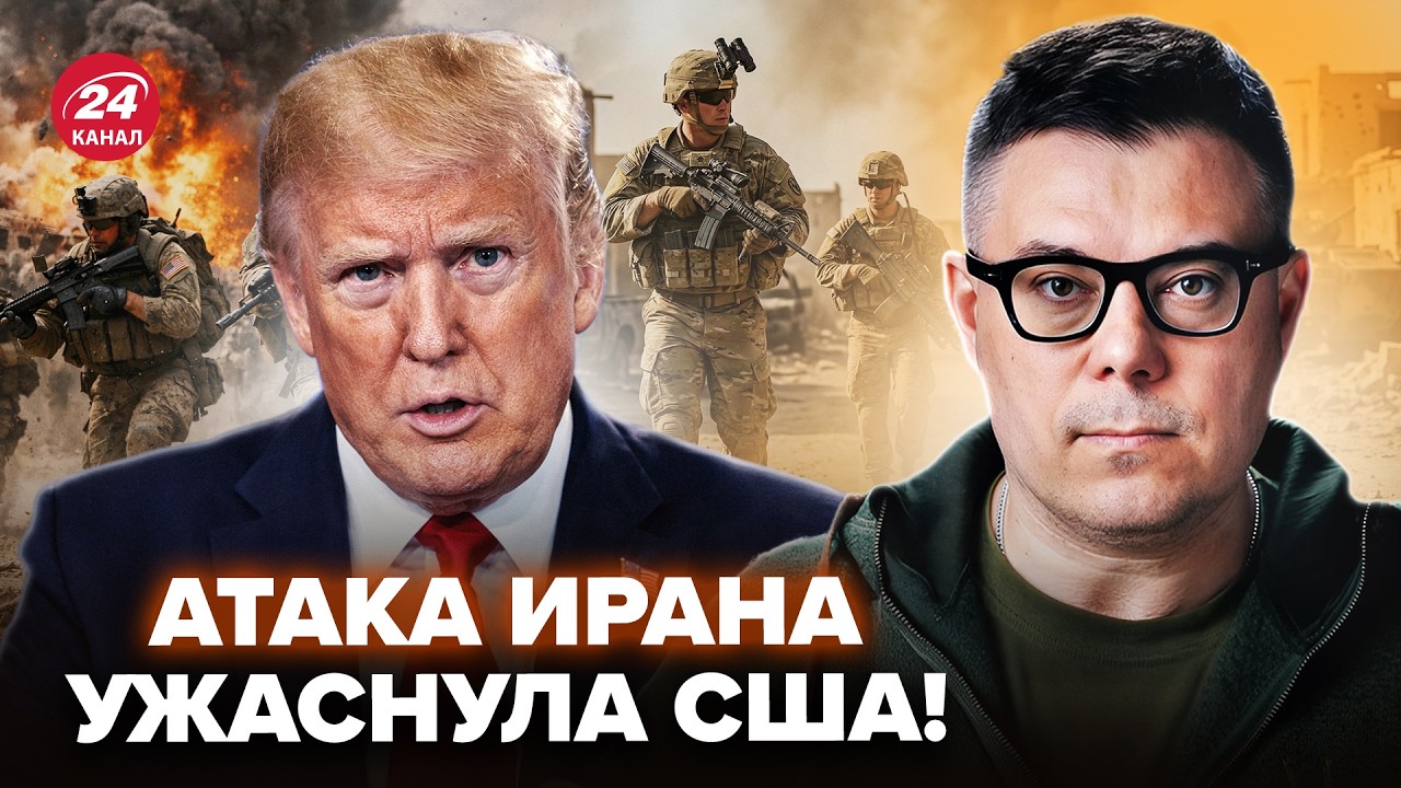 😮БЕРЕЗОВЕЦ: ЛЮТОЕ ПОБОИЩЕ в Иране! Пентагон ОБЬЯВИЛ о ПЕРВЫХ ПОТЕРЯХ США. ВСУ ВСТУПИЛИ в НОВОЮ ВОЙНУ