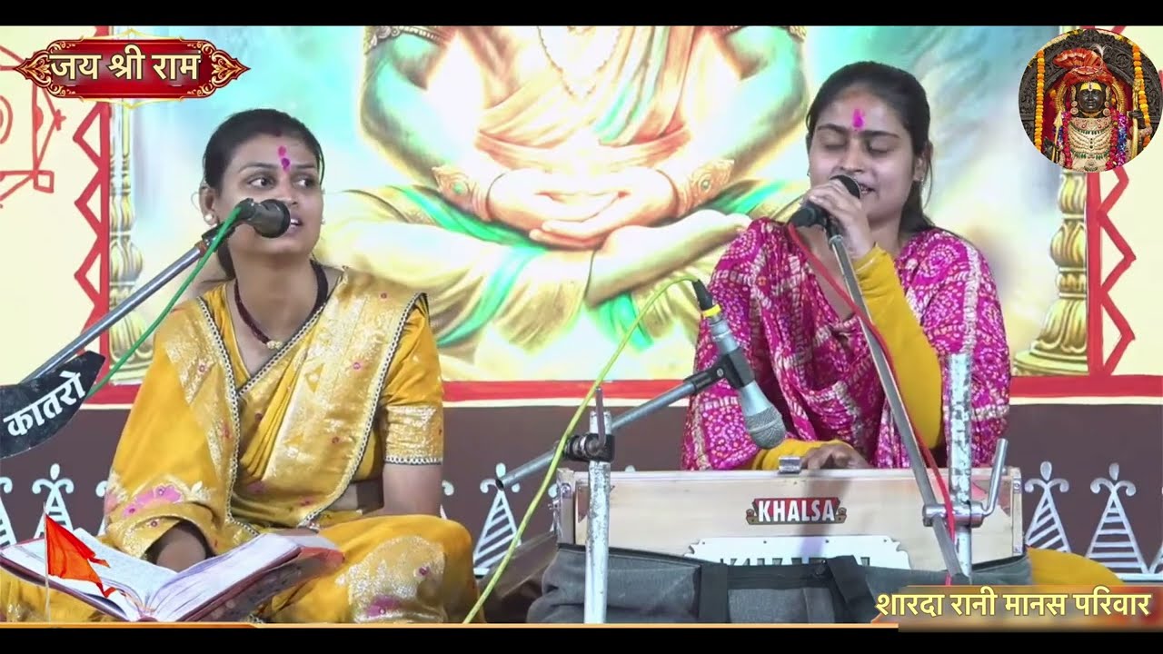 पता लेजा रे गाड़ी वाला I शारदा रानी मानस परिवार सोरिद, महासमुंद I Rupali Sahu