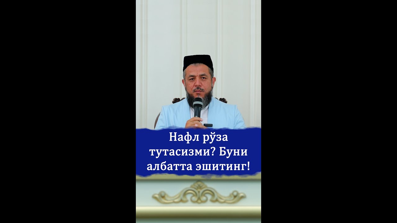 Nafl roʻza tutasizmi&hellip;