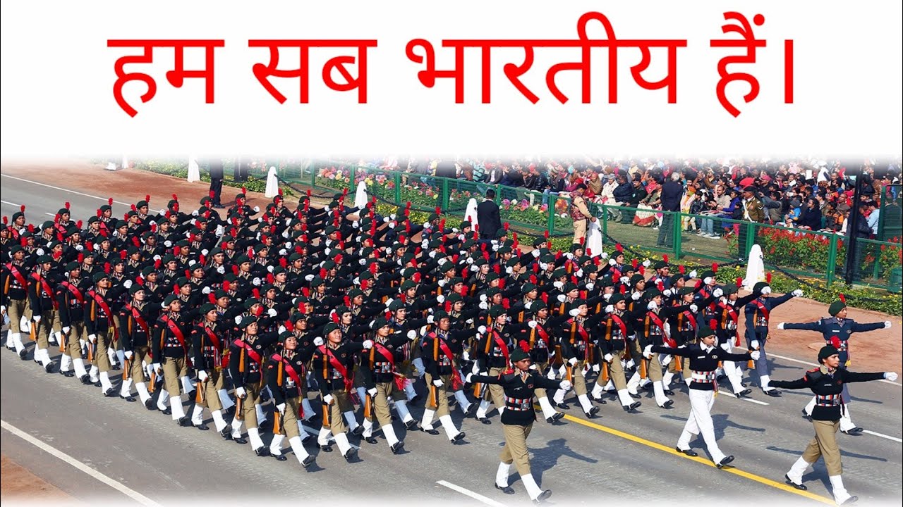 NCC SONG #  ham sab Bhartiya Hain ।। एनसीसी सॉन्ग हम सब भारतीय।spine kuchh vlog