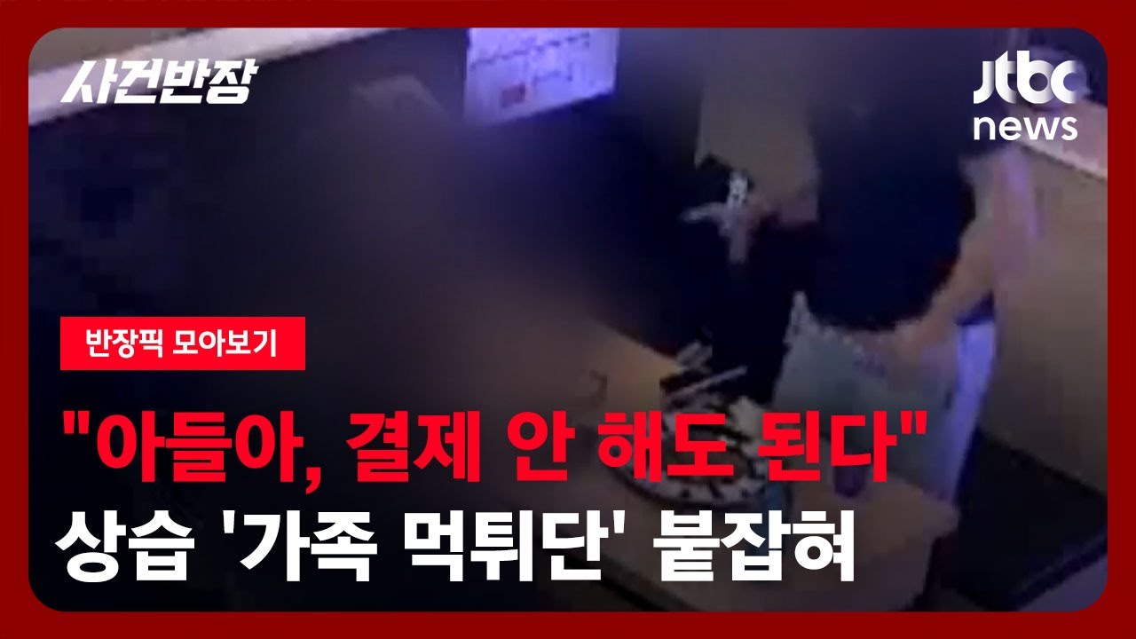 [반장픽 모아보기] 