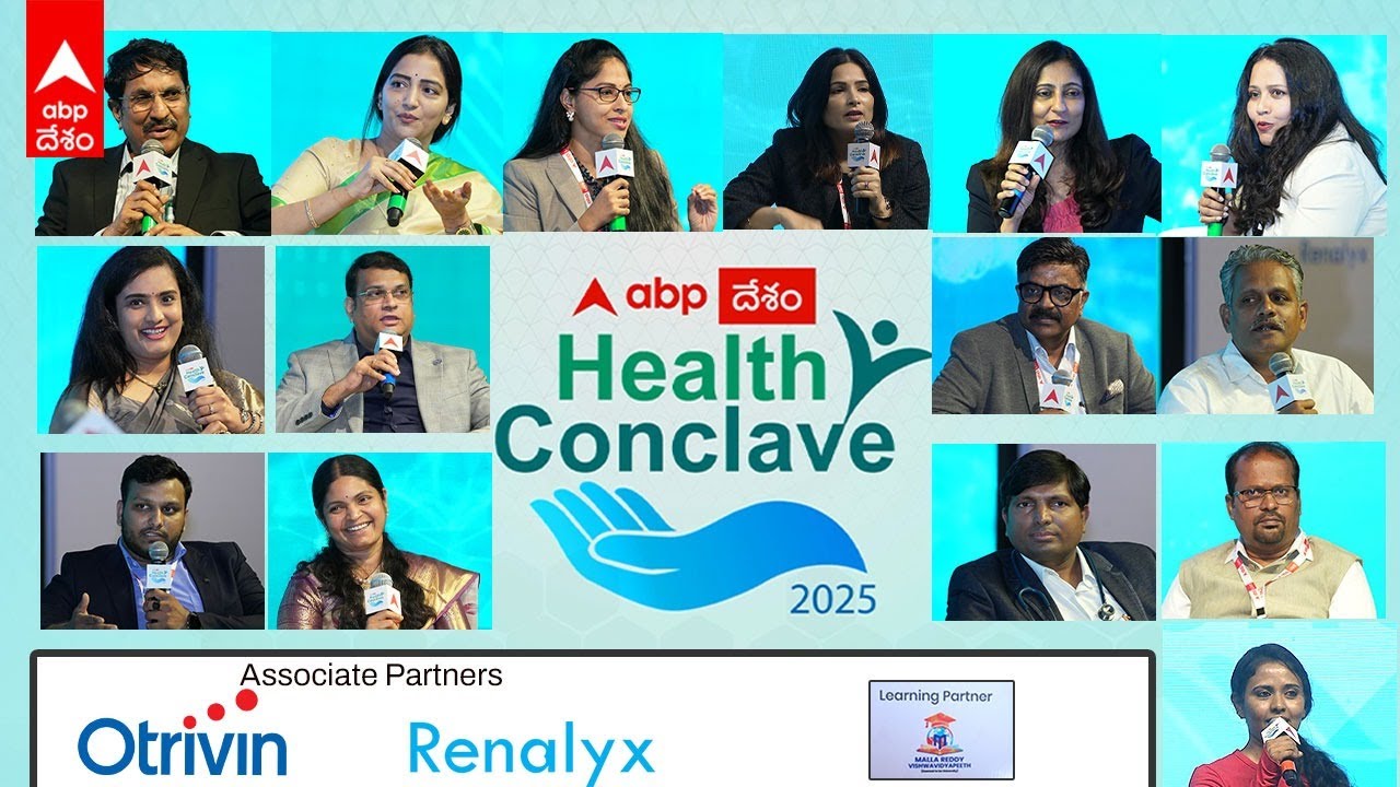 ABP Desam Health Conclave 2025 | ఏబీపీ దేశం హెల్త్ కాన్ క్లేవ్ 2025 | ABP Desam