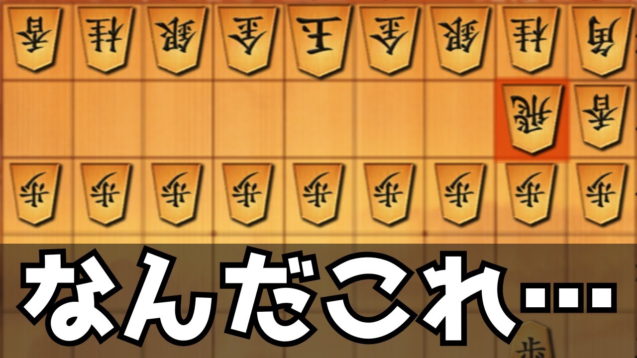 たまに遭遇する名前の分からない変態戦法と戦った