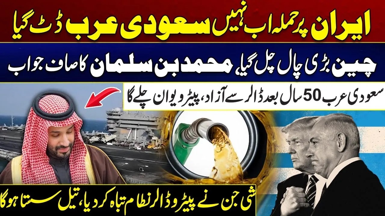 No More A*tacks on Iran, Saudi Arabia Stands Firm | City 21