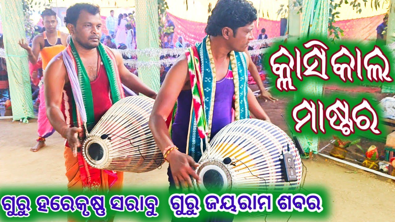  Guru Jayaram Sabar 🌿guru harekrushna sarabu 💐bindhaniguda kirtan #a1kirtan 