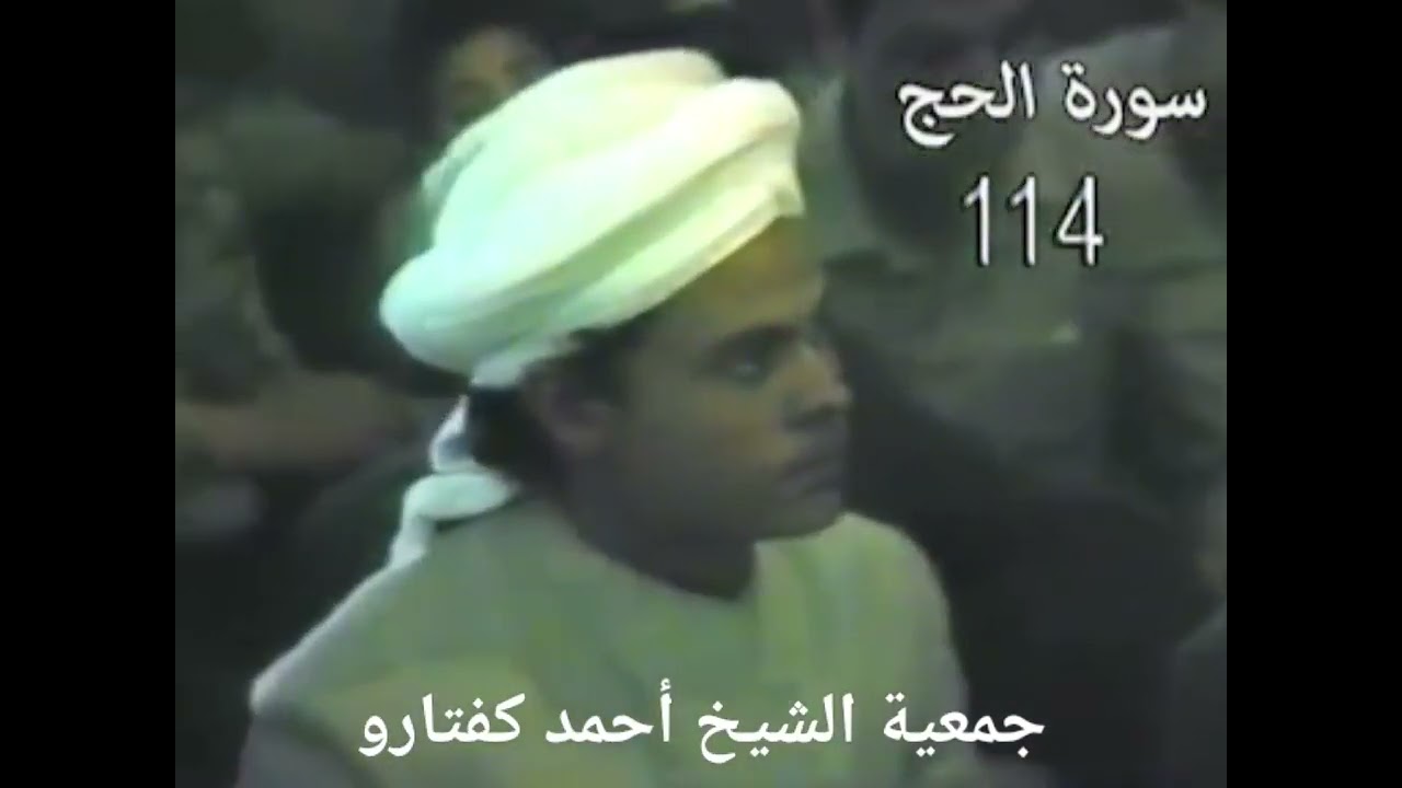 هذا هو الأب الحقيقي - سماحة الشيخ أحمد كفتارو