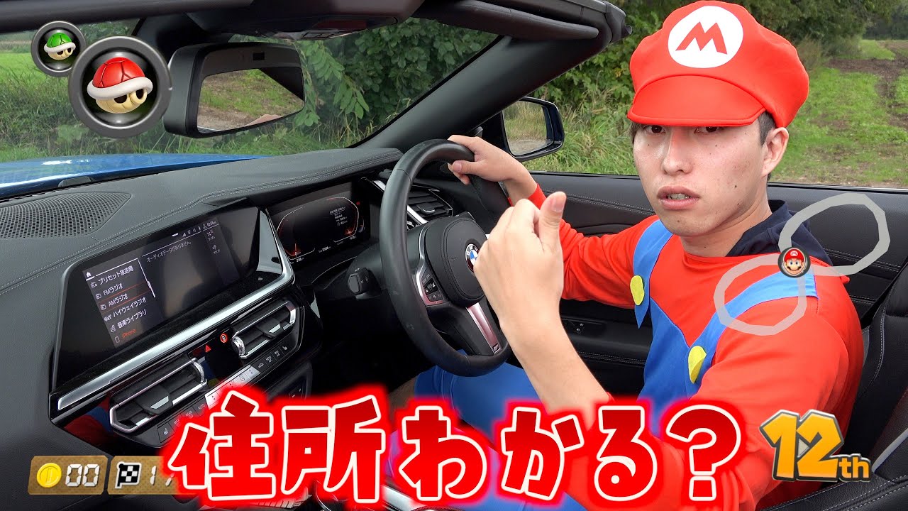 【マリオカート】カーナビ設定してスタートが遅れるバグ