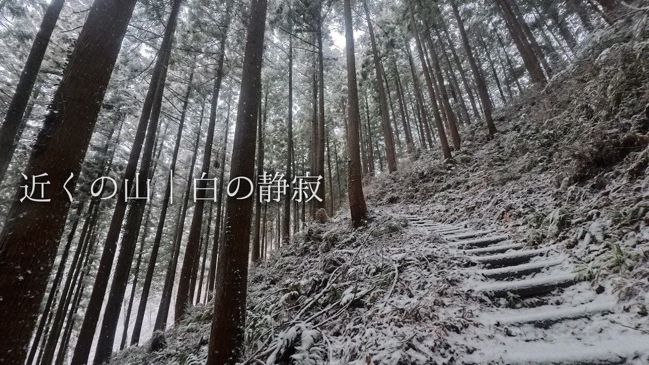 近くの山｜白い静寂