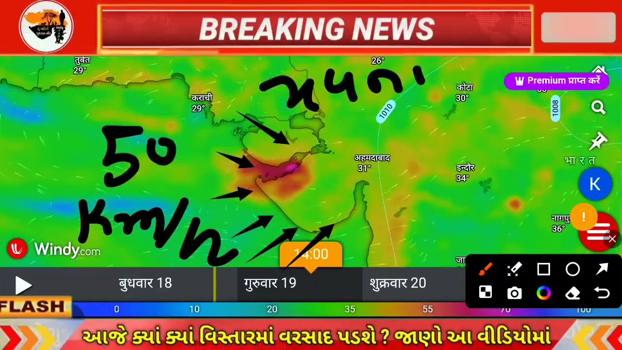 ભારે વરસાદની આગાહી 🔴 Live: ગાજવીજ સાથે વરસાદ, Heavy Rain Forecast in Gujarat in 24 Hours, Weather Tv