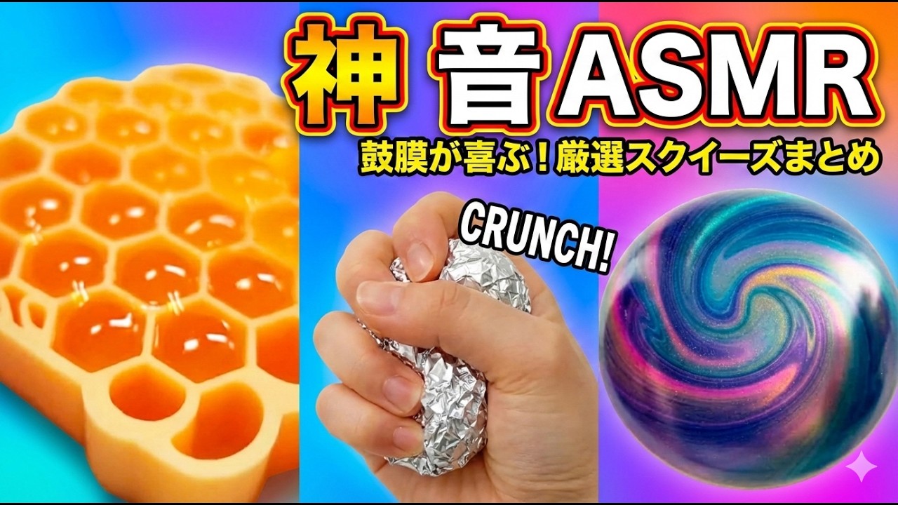 【2026年最新】人気スクイーズ究極まとめ！ ｜ Best Squishy Collection 2026 - Stress Relief