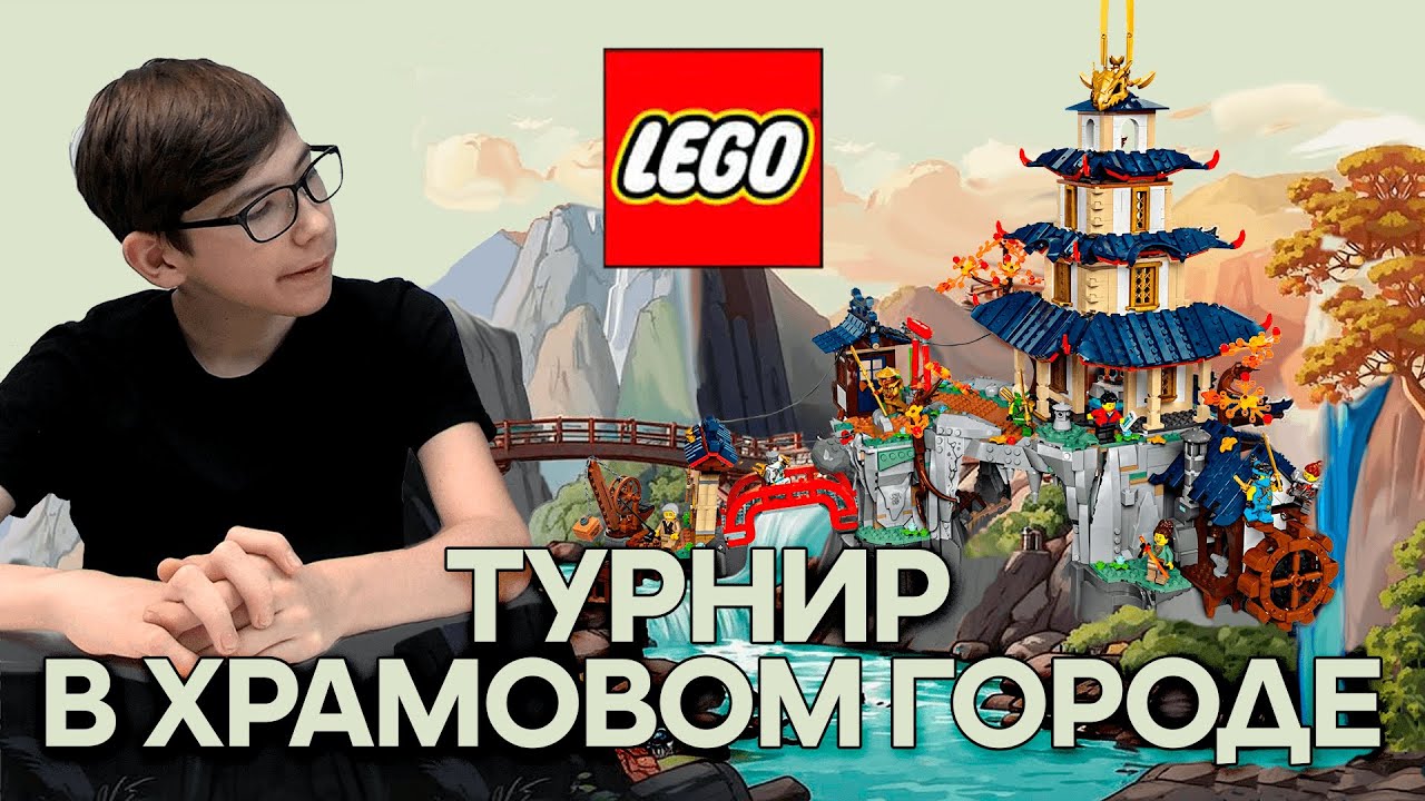 Timka LEGO Ninjago set 71814 (Турнир в Храмовом Городе / Tournament Temple City).