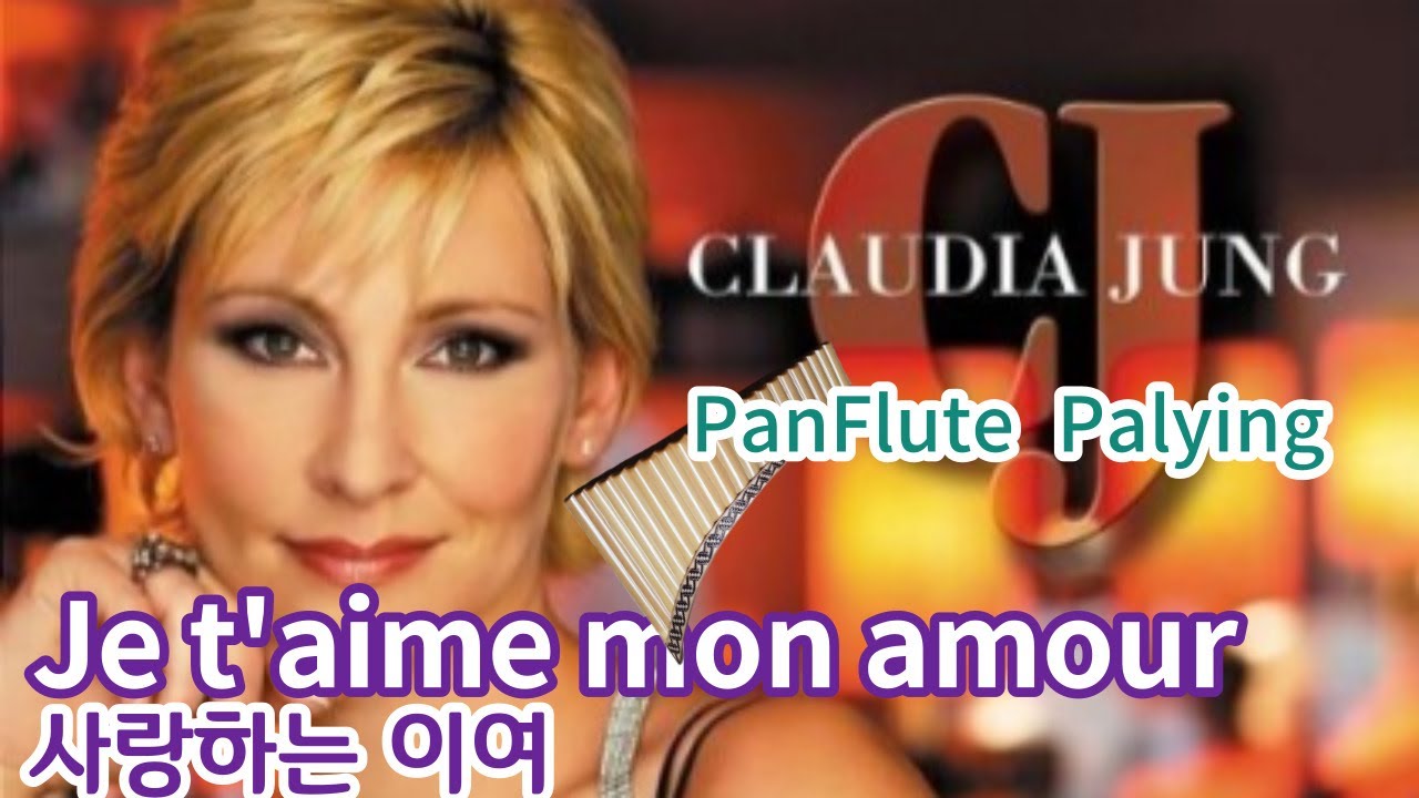Je t'aime mon amour (사랑하는 이여) / 팬플룻 (Panflute)  / 김재영