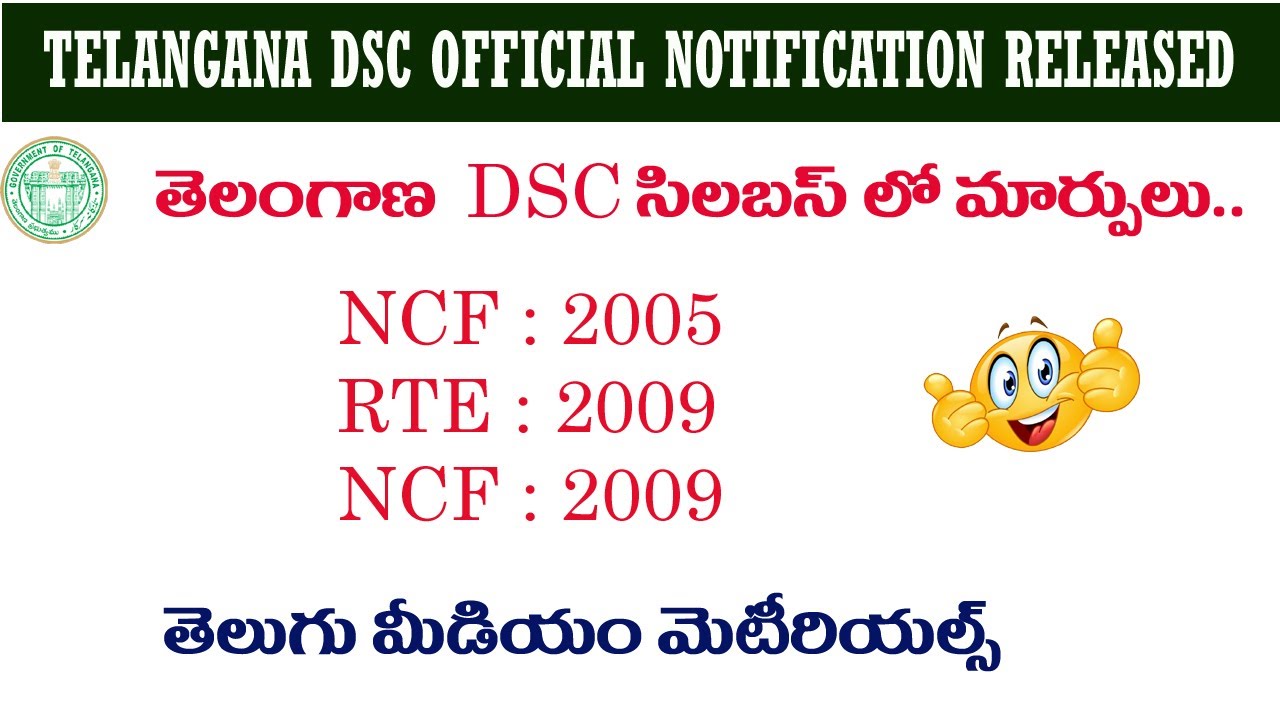 TS TRT SYLLABUS CHANGES | TS TRT 2023 | TS DSC NOTIFICATION 2023