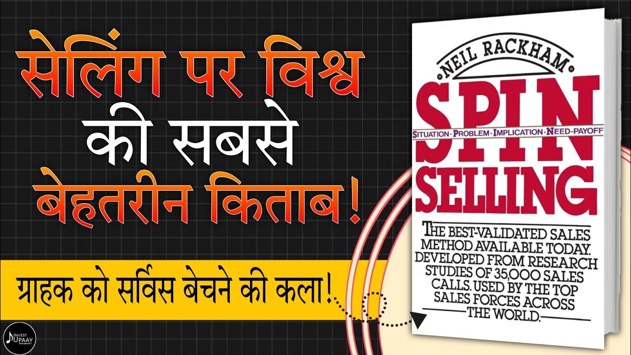 SPIN Selling By Neil Rackham Audiobook | Book Summary In Hindi