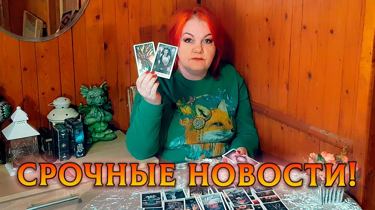 ВАМ НЕОБХОДИМО ЭТО УСЛЫШАТЬ! ЕСЛИ НЕ БОИТЕСЬ УСЛЫШАТЬ ПРАВДУ...