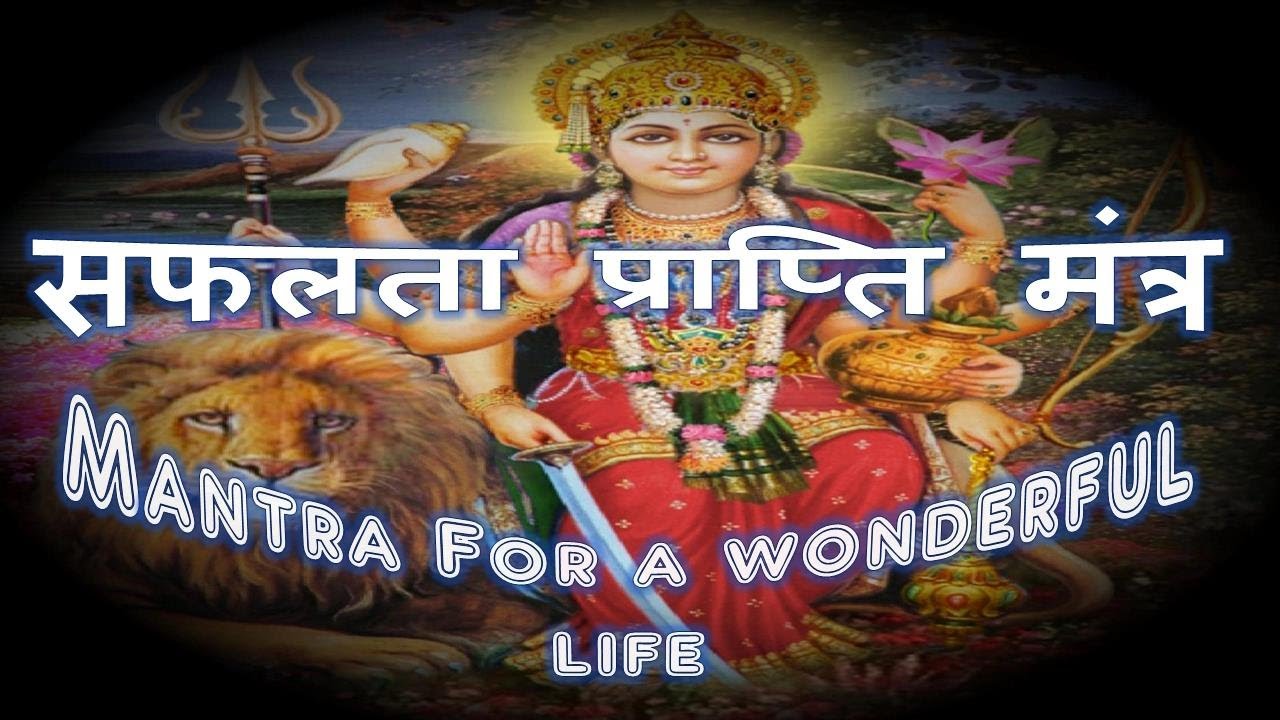 Mantra For A Wonderful Life - Navratri Mantra