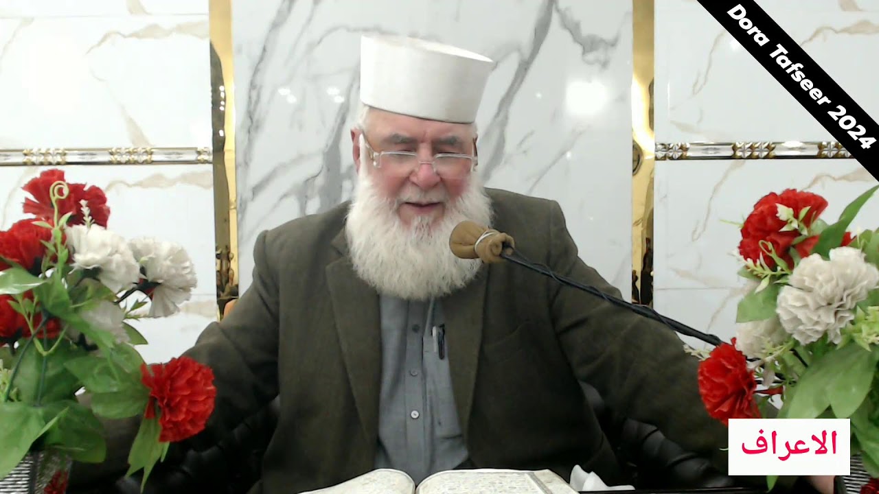 23 - Surat Al Anaam (141-165) - Al Araaf (1-58) - Thu 07 Mar 2024 | Dora Tafseer Quran 2024