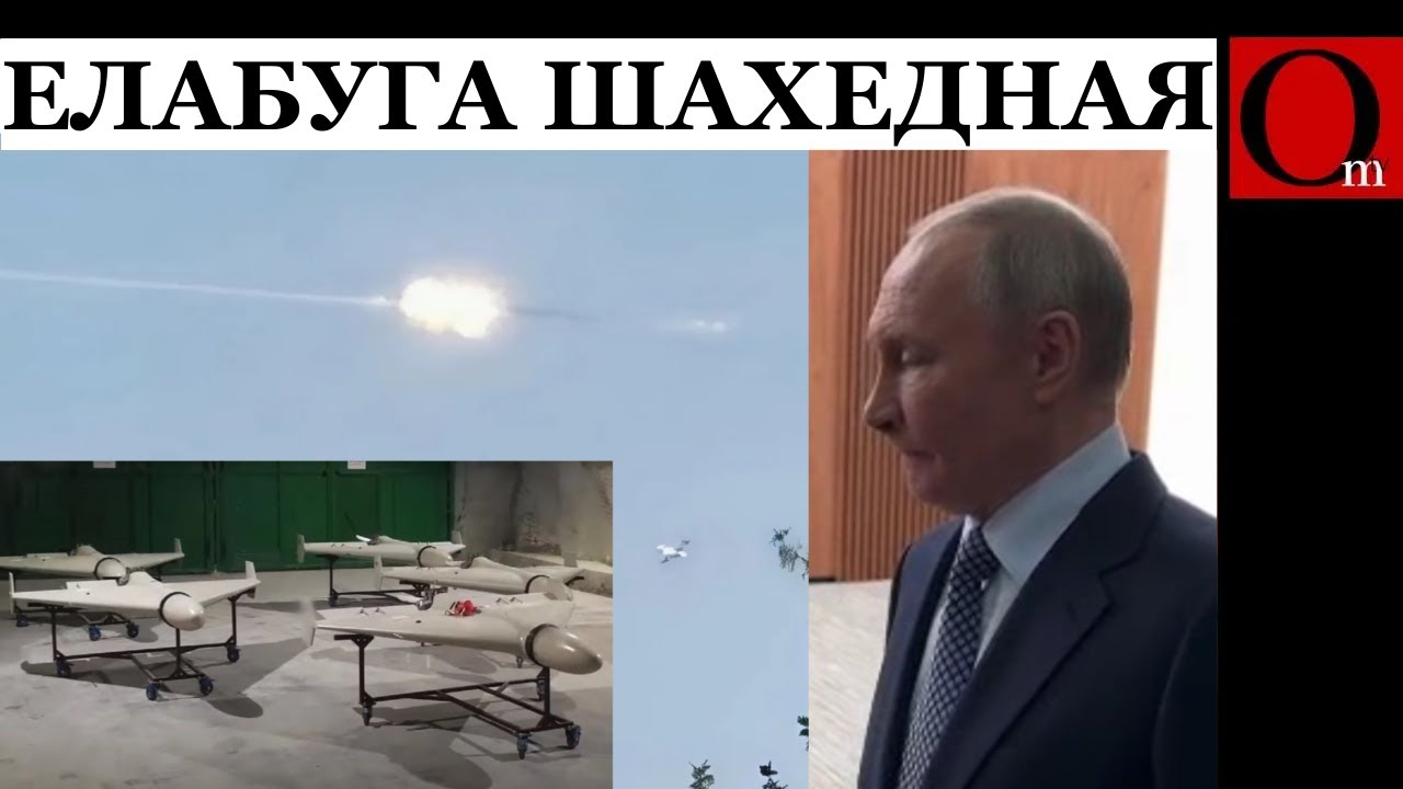 Елабуга. По гнезду Шахедов чёткий пятикратный прилёт!