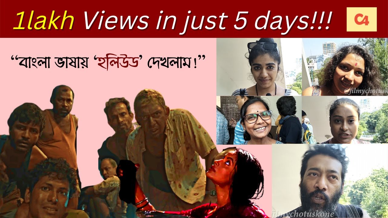 Hawa Public Reaction at Kolkata Nandan Theatre | Hawa Movie Review from India | হাওয়া Public Review