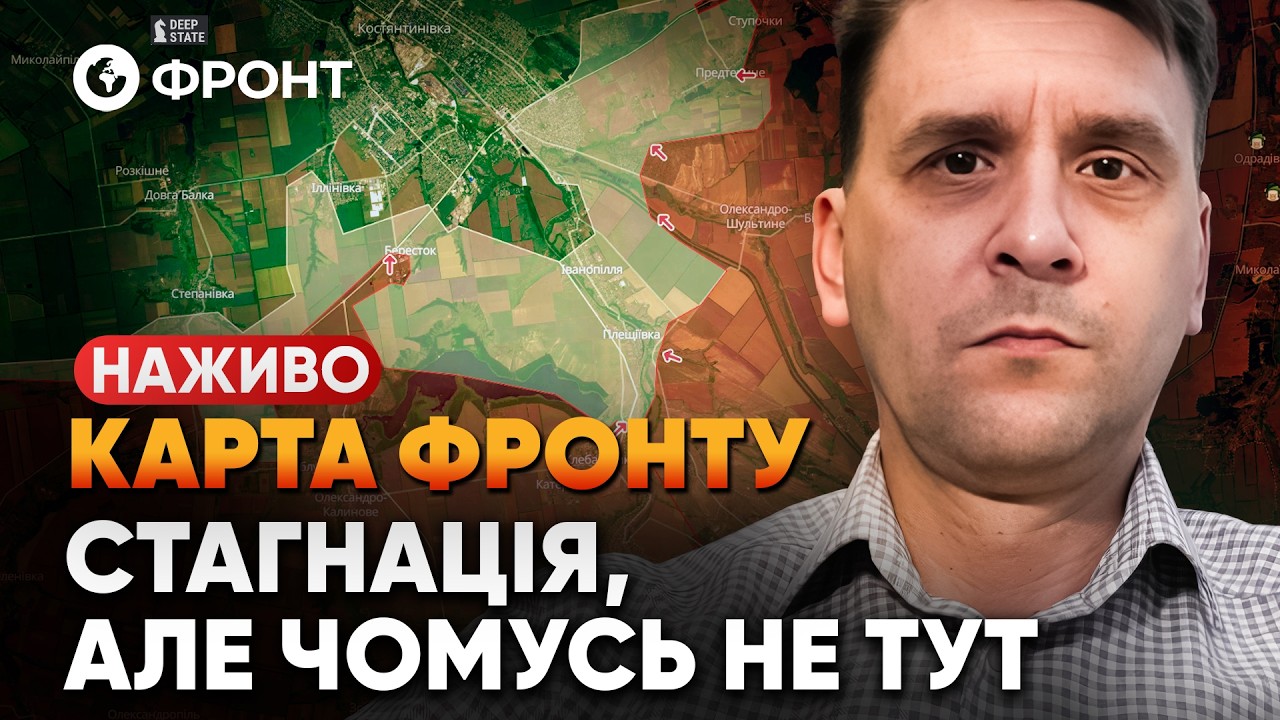 Огляд КАРТИ БОЙОВИХ ДІЙ від Коваленка 14 березня | НАЖИВО