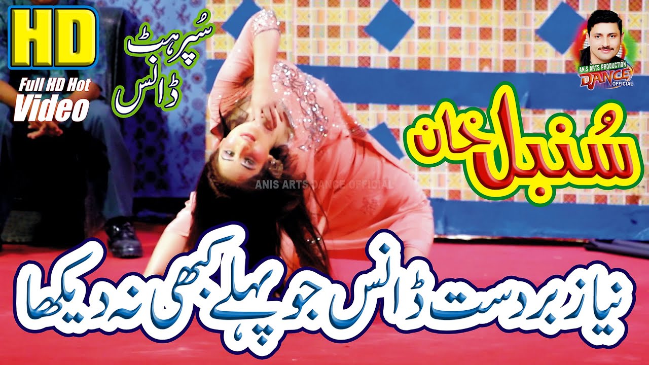 Sumbal Khan New DXM Dance Video