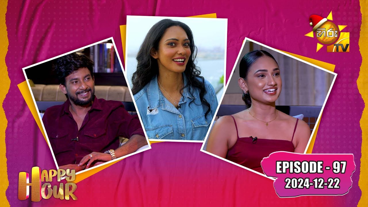 Happy Hour CHRISTMAS SPECIAL - Kusal & Dewmini | Episode - 97 | 2024-12-22 | Hiru TV
