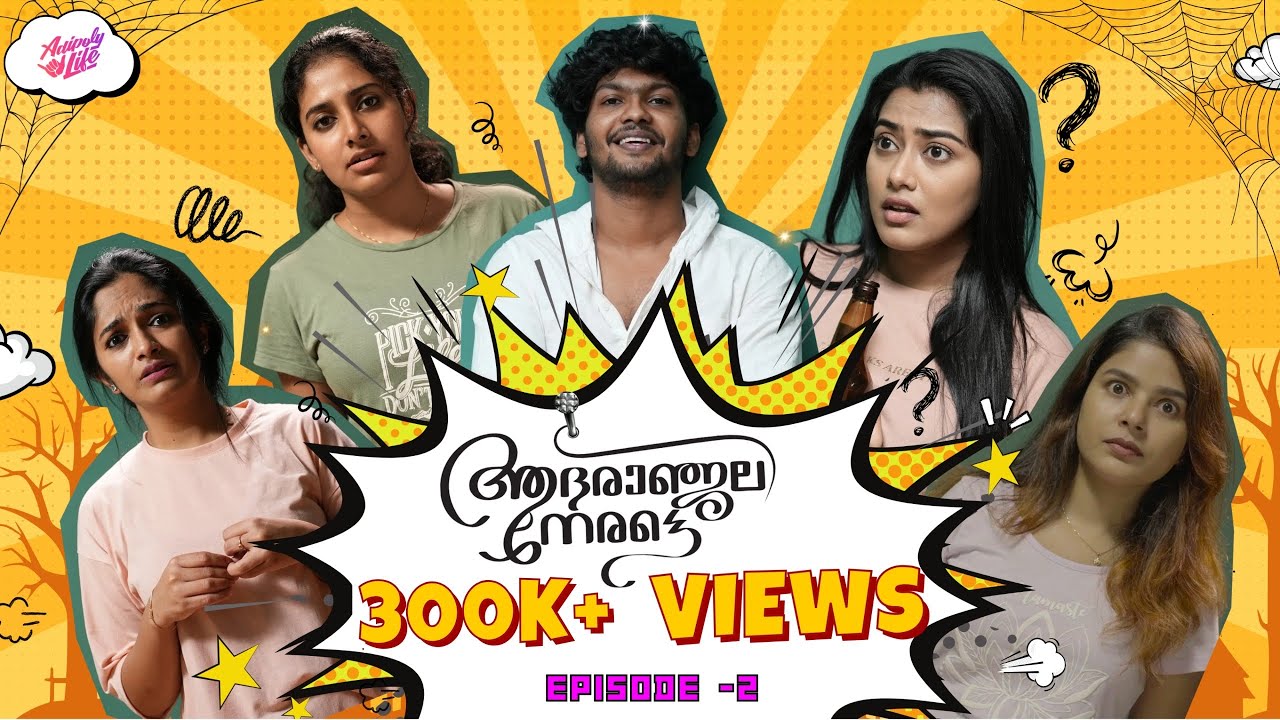Malayalam Web series ADHARANJALI NERATTE EP 2  4K | Dayyana Hameed | Ameer Sha | Sneha Reji