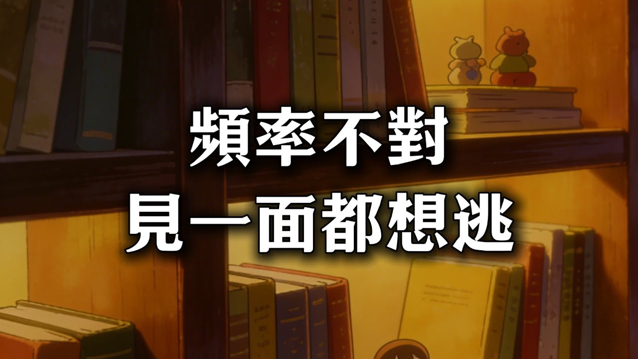 磁场干净的人，情绪有多稳？