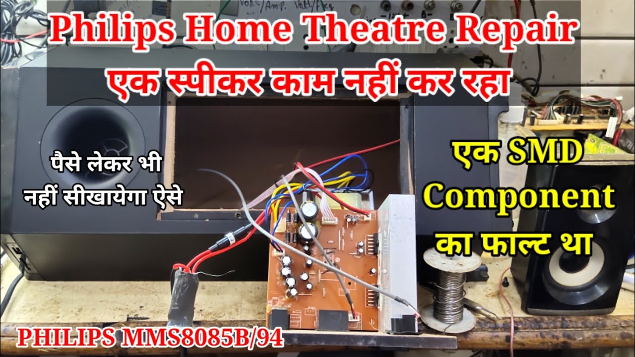 Philips MMS8085 Home theatre Repair one side speaker not work | एक स्पीकर नहीं चल रहा ic भी सही है