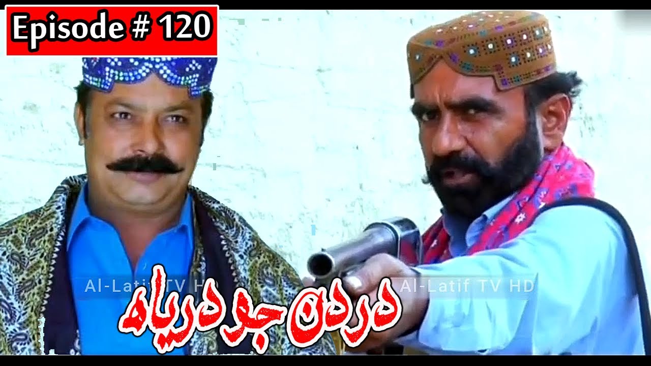 Dardan Jo Darya Episode 120 Sindhi Drama | Sindhi Dramas 2021