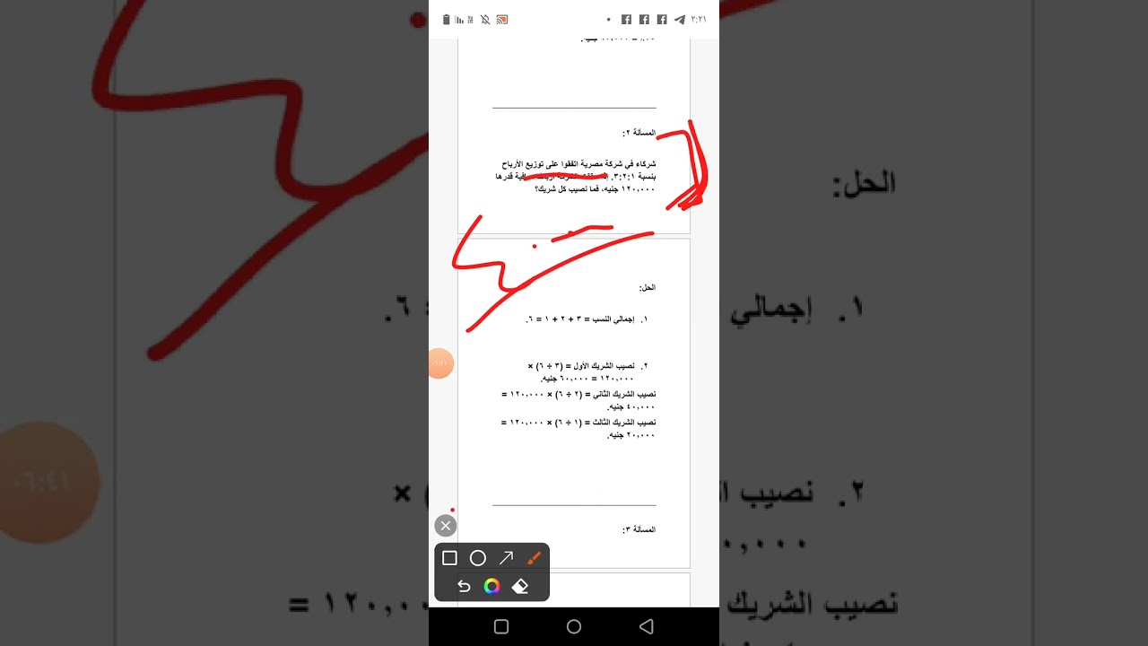 اهم مسائل للشركاء و التكاليف و الاهلاك المحاسبة تسريبات اخصائي بريد. الجزء الثانى