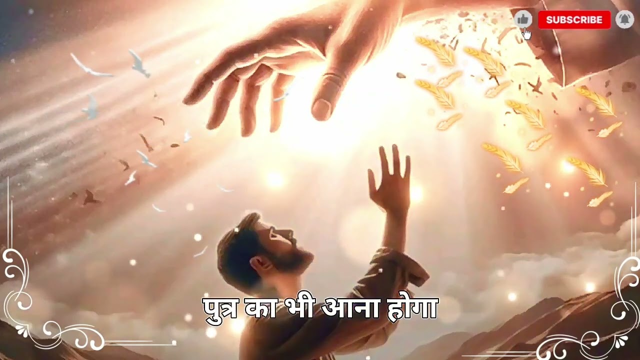 मती भाग 24 हिंदी मंदिर के विनाश की भविष्यवाणी #pavitrabible0012 #ankur116narula #ankurnarulaministri