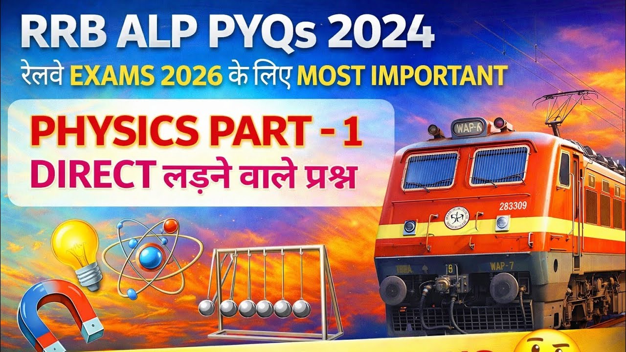 RRB ALP PREVIOUS YEAR QUESTIONS 2024 