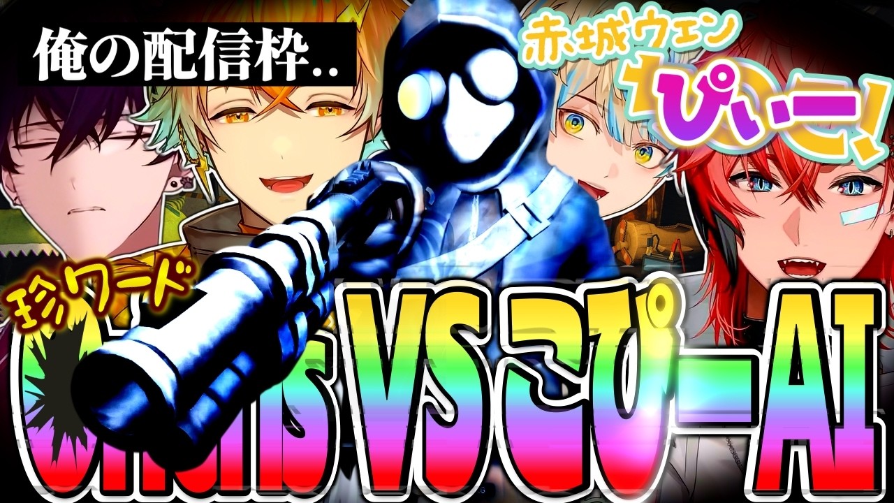 【超全視点】めちゃつえー Oriens MIMESIS 【宇佐美リト 赤城ウェン 佐伯イッテツ 緋八マナ にじさんじ MECHATU-A オリエンス ヒーロー 切り抜き ミメシス】