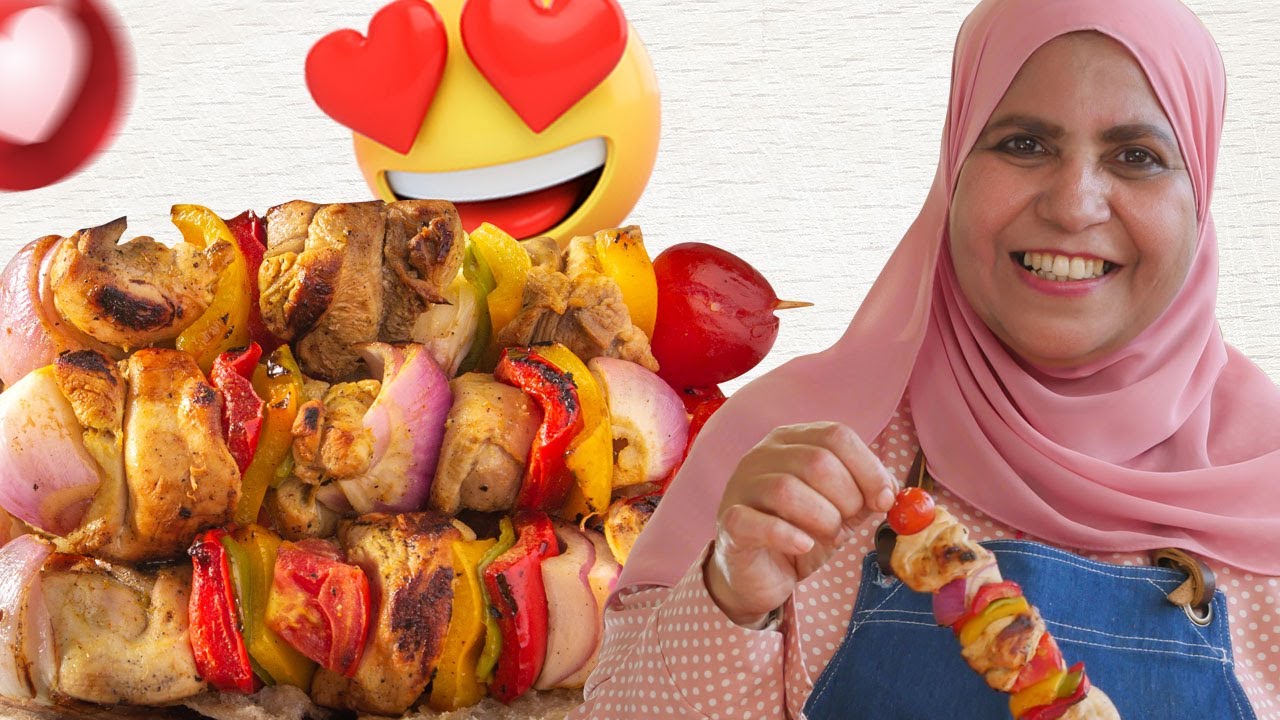 طريقة عمل شيش طاووق بسر التتبيلة و خلطة الشوي مع ابلة منال