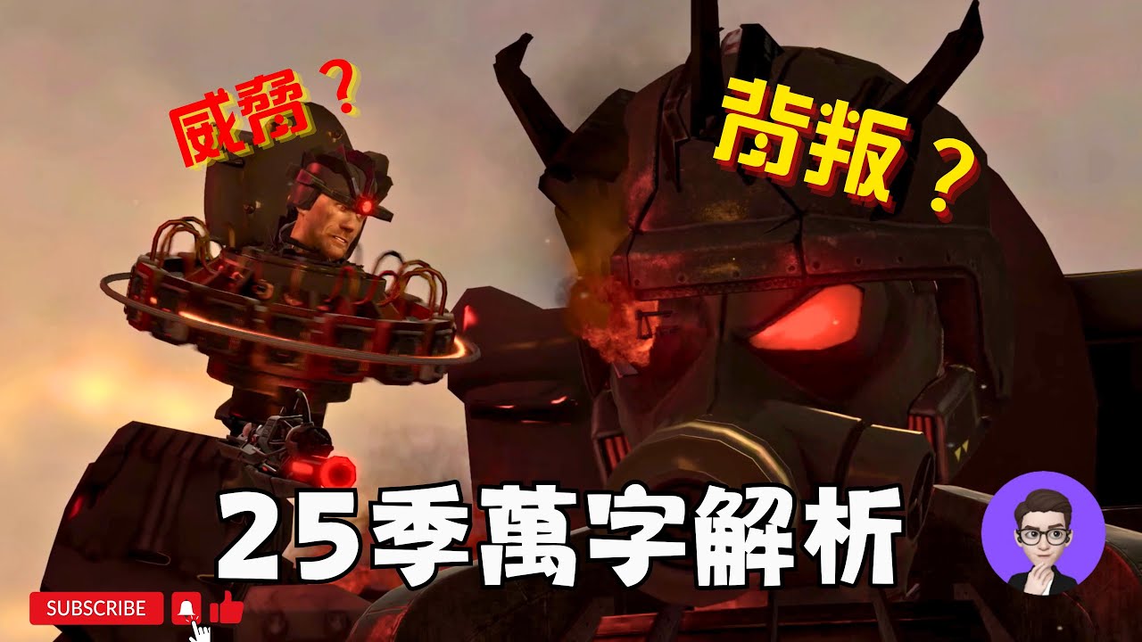 信息量巨大 第二個神秘人現身！馬桶人 第25季 超長萬字解析【丁丁DingDing】