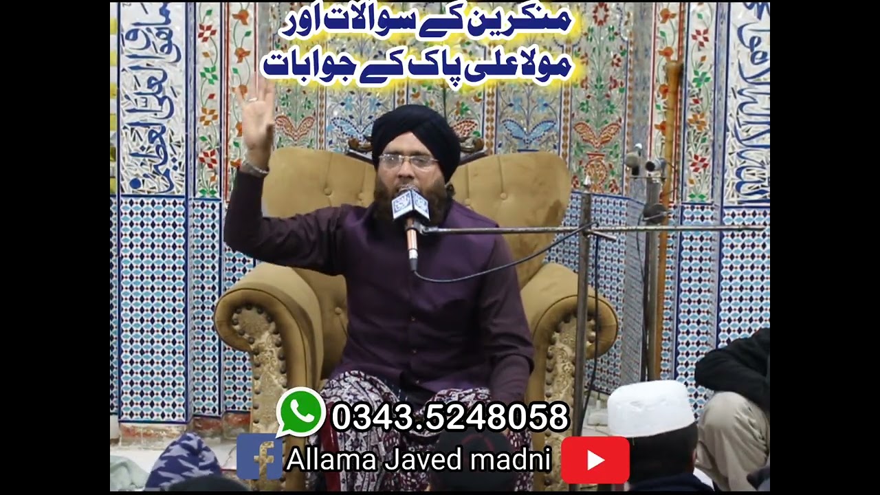 Allama Javed madni 