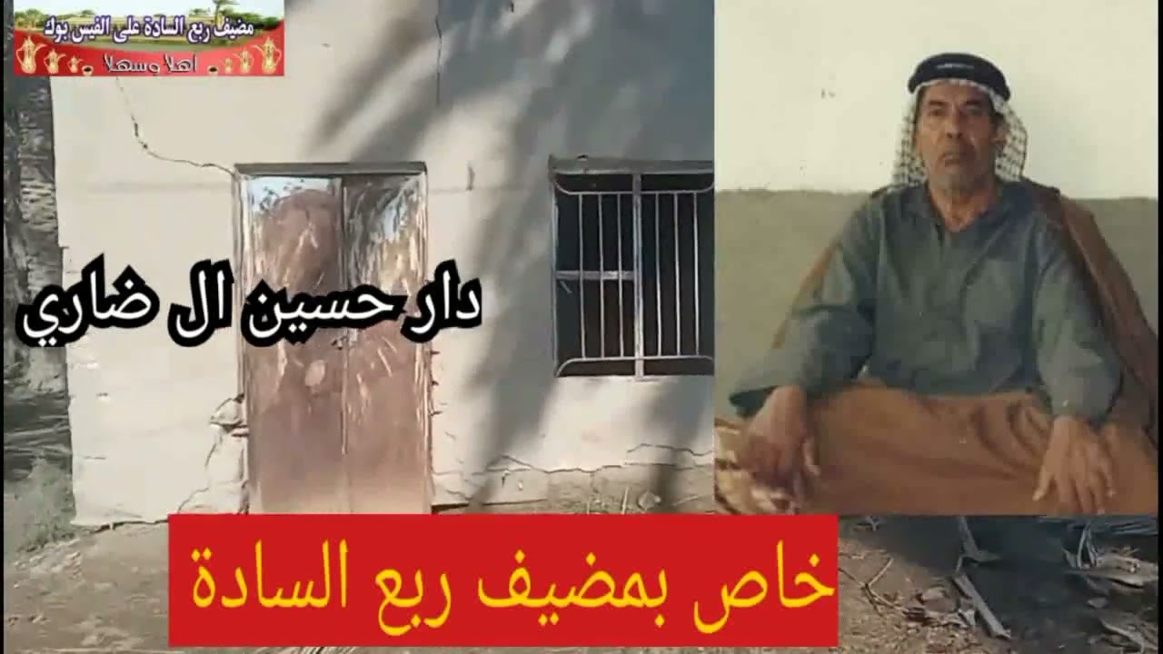 البيوت القديمة للسادة وربع السادة