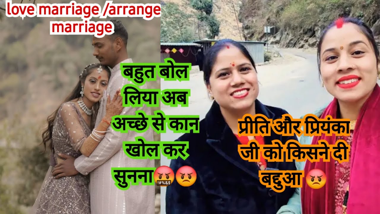 Monika and uttam ki love marriage hai ya arranged marriage #parivlog34160 #simurawatvlog 