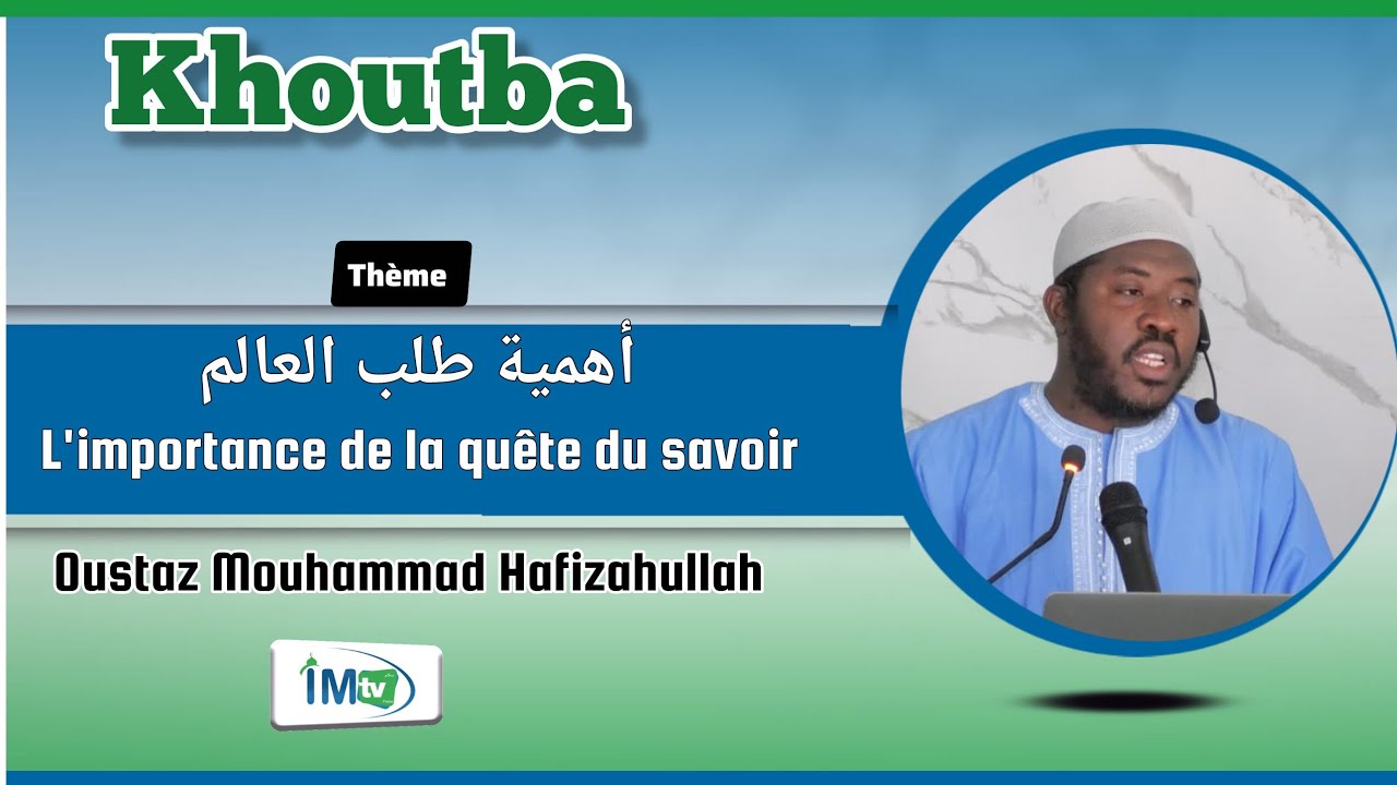 Khoutba L'importance de la quête du savoir (أهمية طلب العلم) Oustaz Mouhammad BA HA 