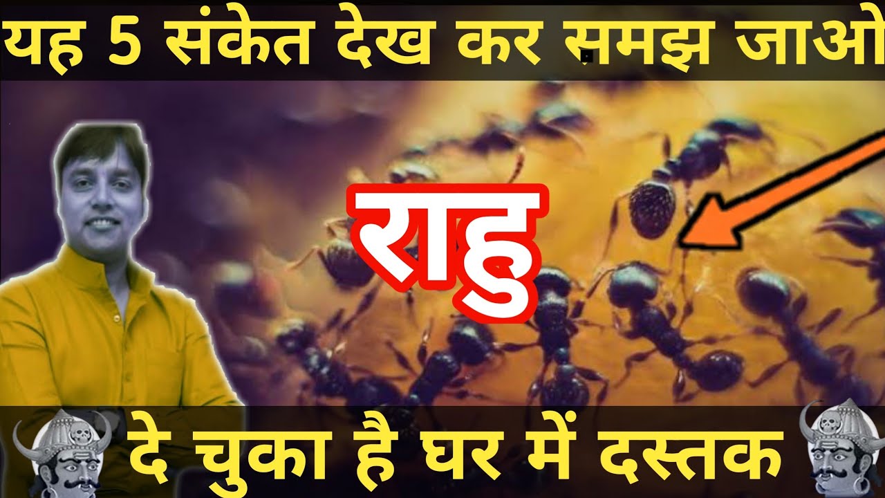 यदि आप घर में भी देखने को मिल रहे है ये 5 संकेत तो समझ जाइये 