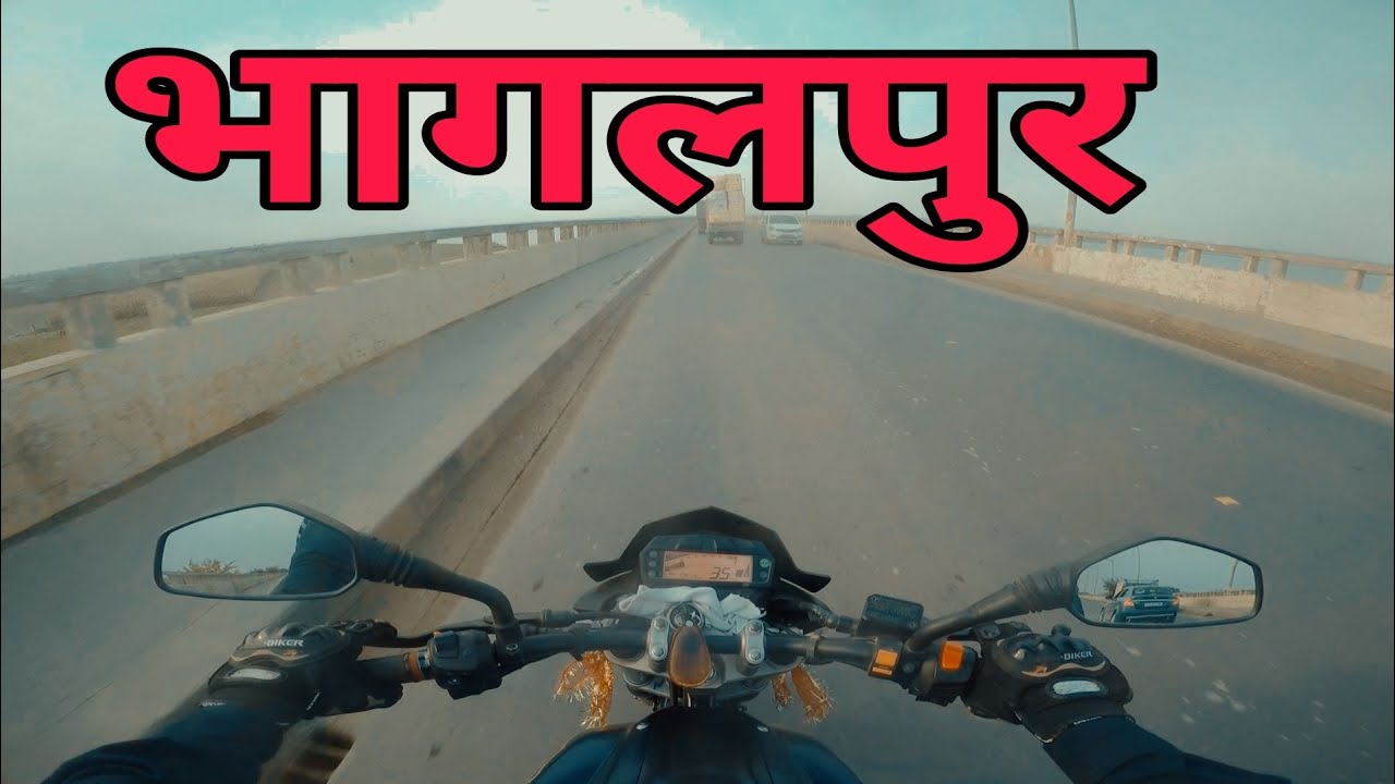 PURNEA TO BHAGALPUR ROAD TRIP 🏍️🏍️/purnea vlog /#bhagalpur  #purnea  @fzrider9060