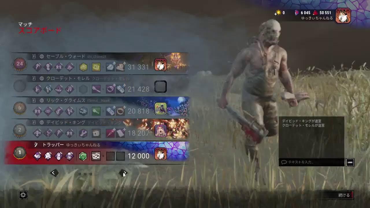 【DBD】【初心者】　DEAD　BY　DAYLIGHT　パークを集めよう！（13）　参加型　2026.02.5　21:45