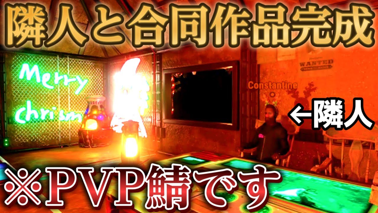 【RUST】PVP鯖で隣人と協力してクリスマスベースを作る  Season16 Part10