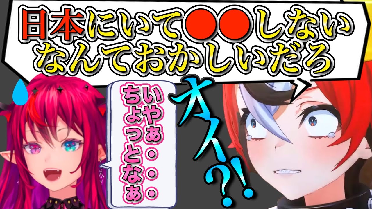 日本で〇〇しないアイリスに驚くベールズ【ホロライブEN切り抜き/HoloEN/IRys/Hakos Baelz/ホロライブ】