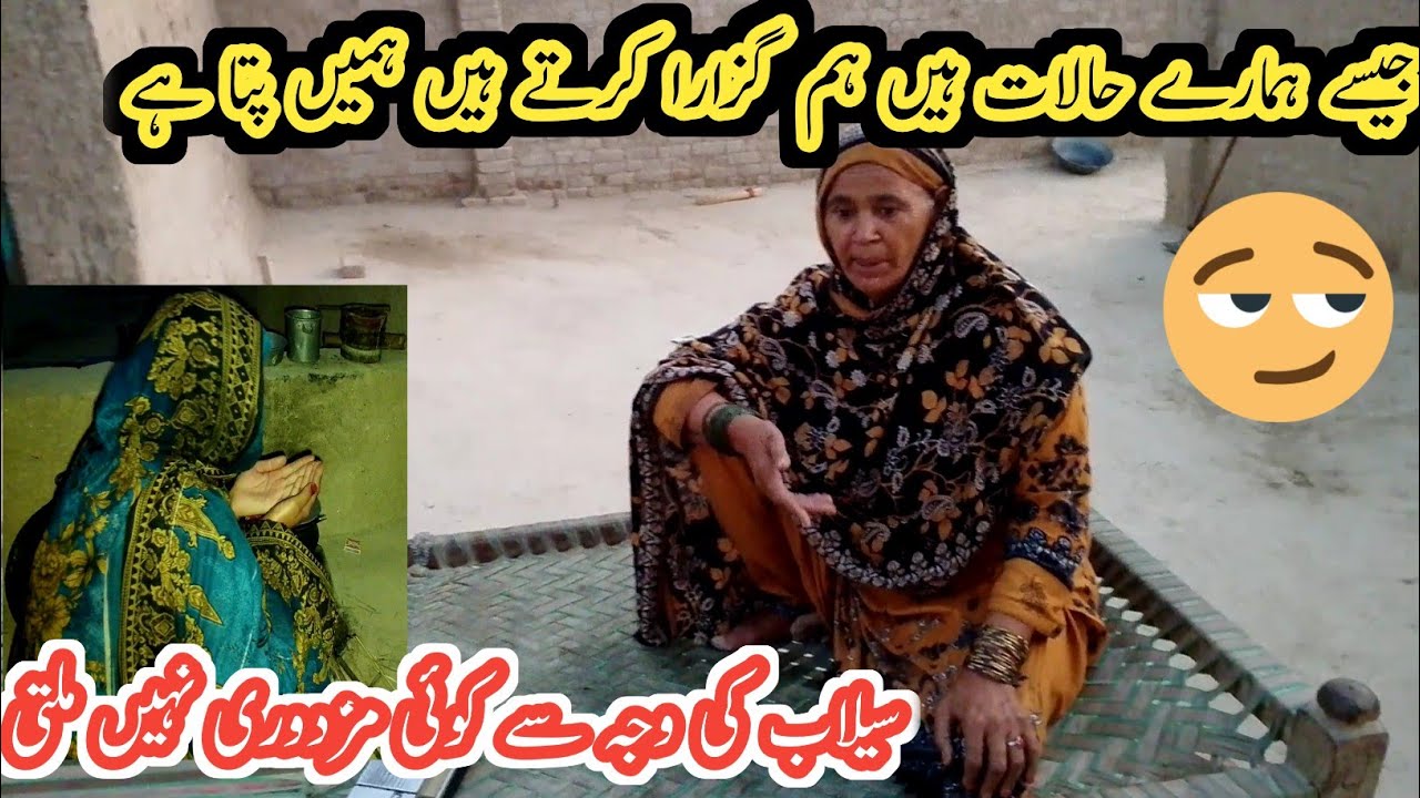 Hamare halat jaise🤲😌 Hain Ham gujara karte Hain silab ki vajah se majduri nahin milati