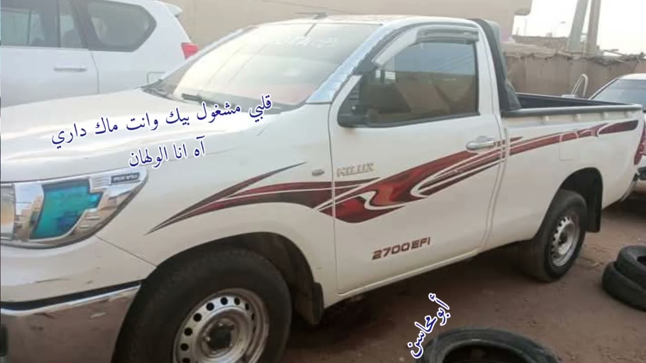 زمراوي حفله بت عثمان و قلبي مشغول بيك و انا الولهان